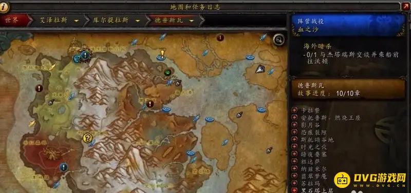 《魔兽世界》库尔提拉斯之傲任务线攻略