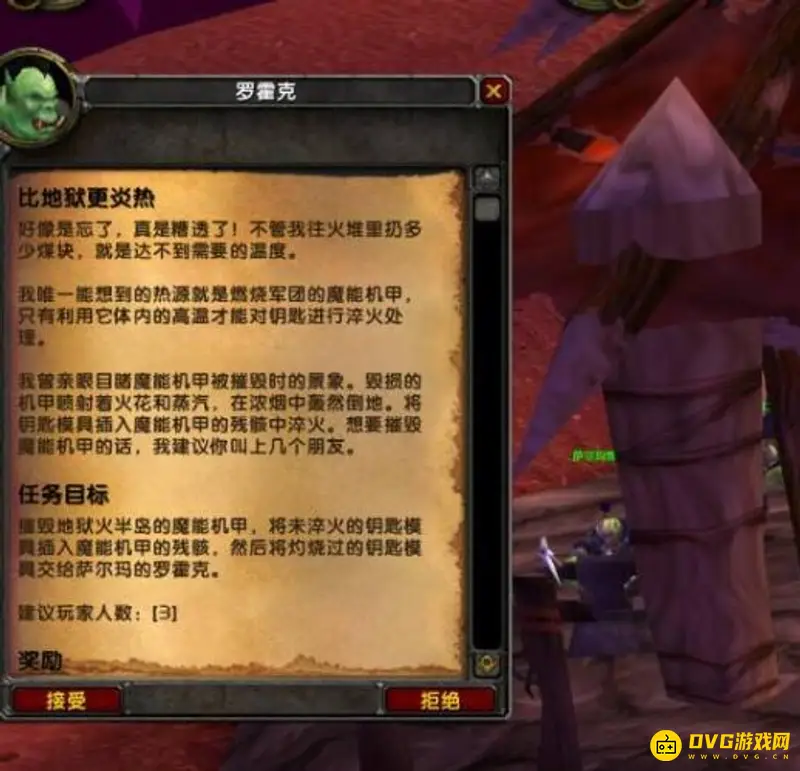《魔兽世界》破碎门钥匙任务流程详解
