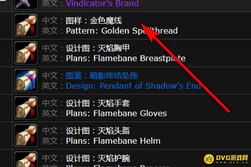 《魔兽世界》金色符文魔线图纸位置详解