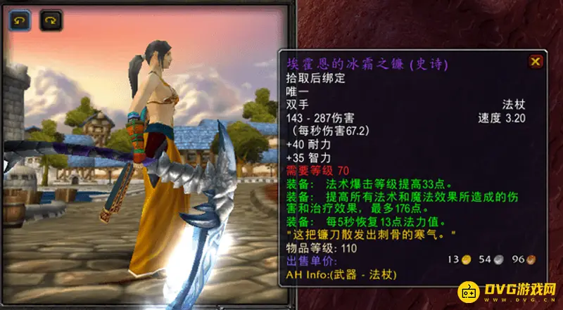 魔兽世界怀旧服火焰节奖励详解
