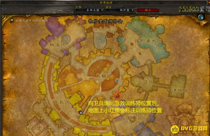 《魔兽世界》急救技能1