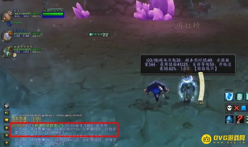 《魔兽世界》35级玛拉顿与血色经验对比