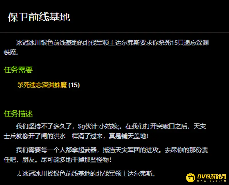 《魔兽世界》银色北伐军声望任务全览