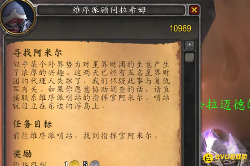 《魔兽世界》复仇军钥匙任务流程详解