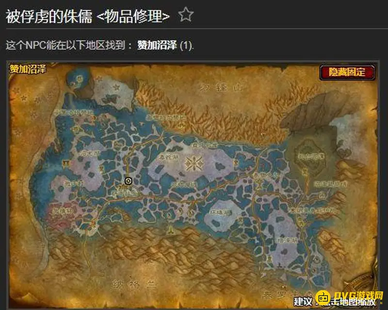 《魔兽世界》tbc侏儒工程转地精工程攻略