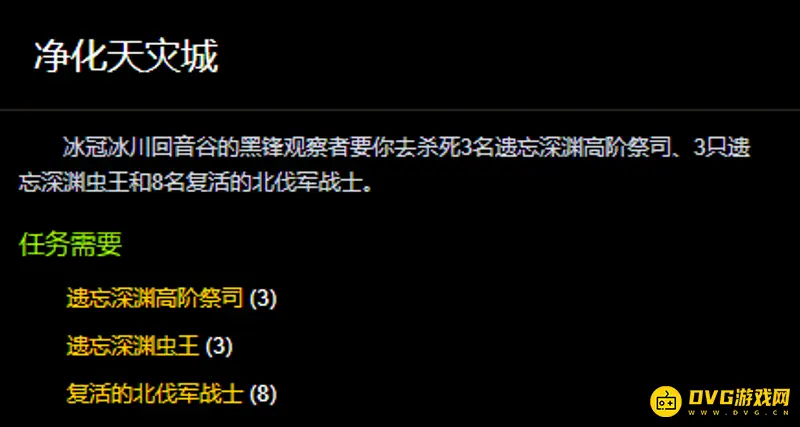 《魔兽世界》银色北伐军声望任务全览