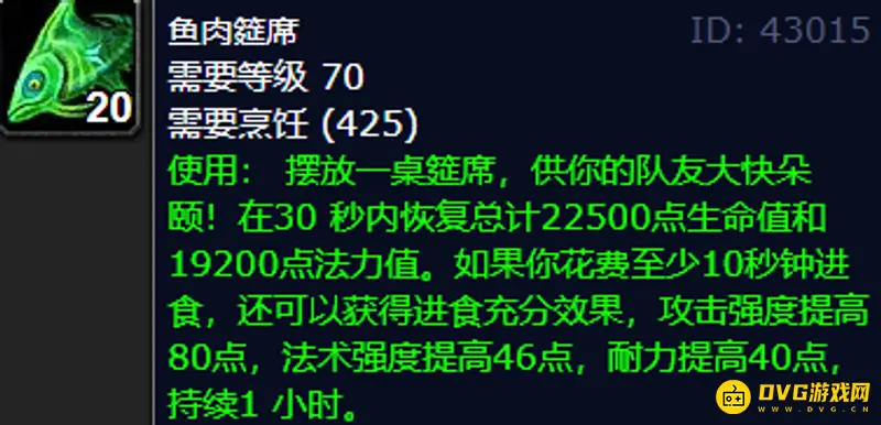 魔兽世界wlk烹饪专业