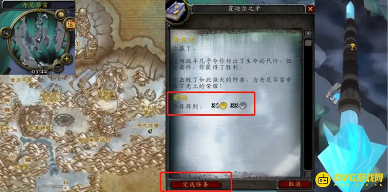 《魔兽世界》屠龙记任务攻略