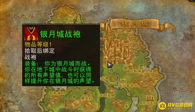 《魔兽世界》血骑士套装获取攻略