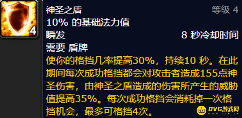 《魔兽世界》防骑拉怪技巧