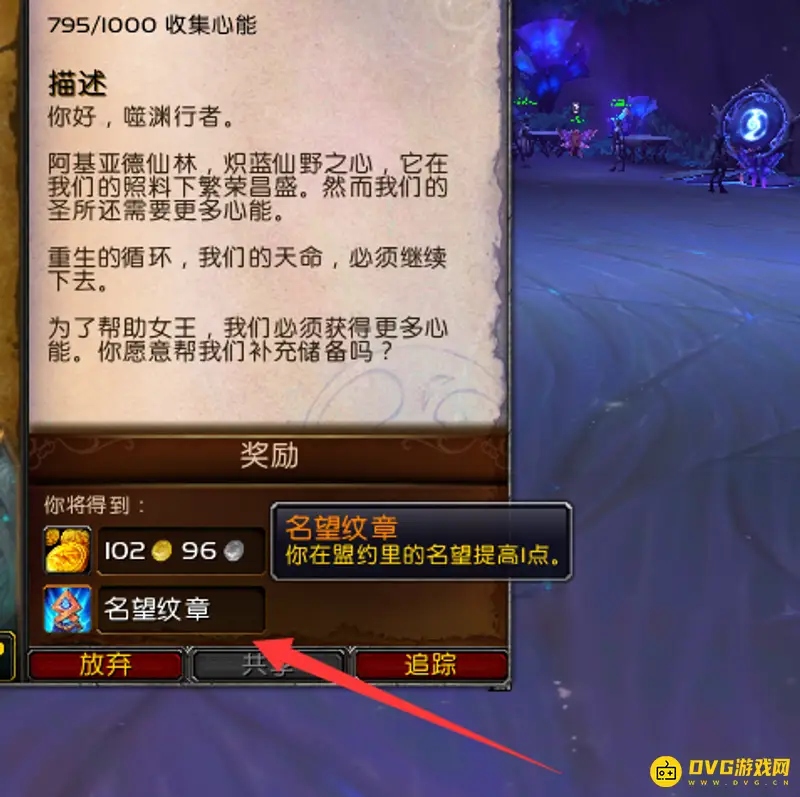 《魔兽世界》德鲁伊果冻熊外观解锁流程