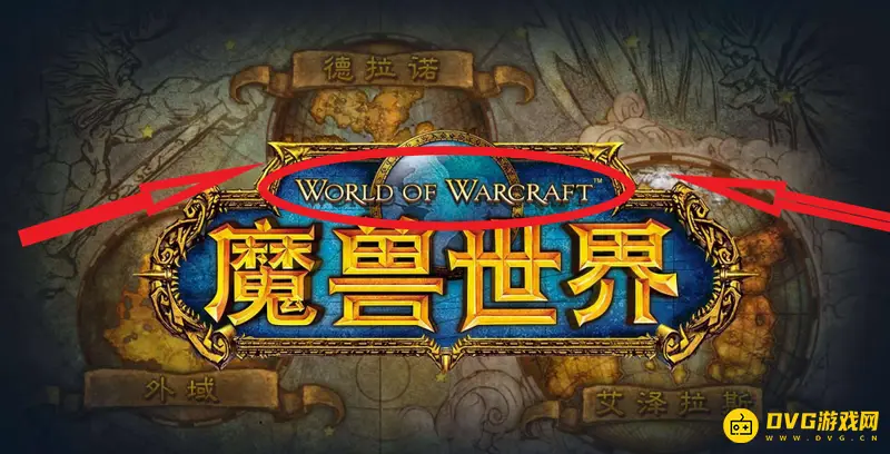 《魔兽世界》英文名称解析