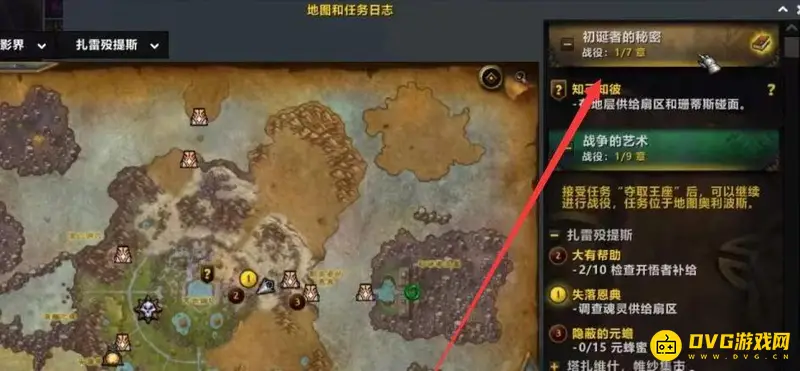《魔兽世界》团结腰带获取方法