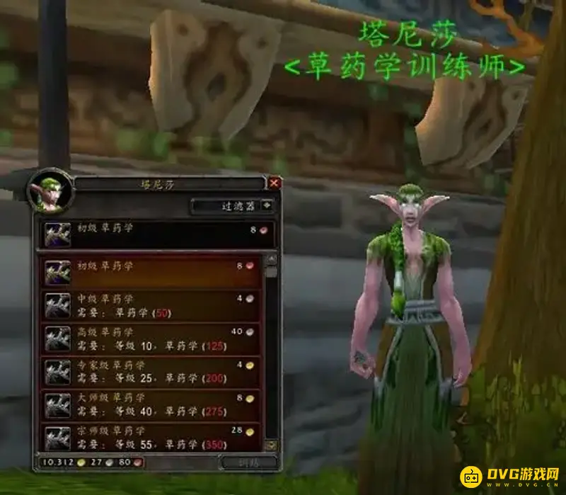 《魔兽世界》采药技能提升攻略