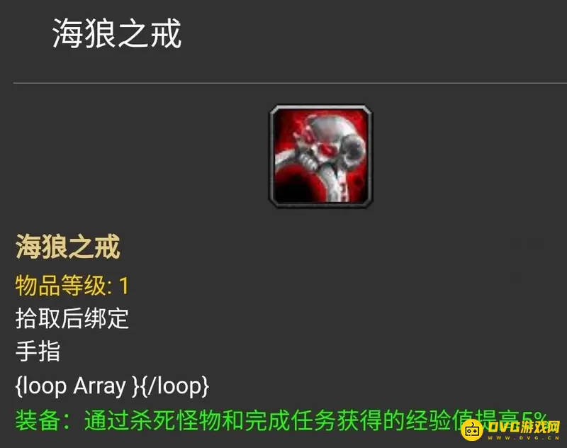《魔兽世界》传家之宝戒指获取方法