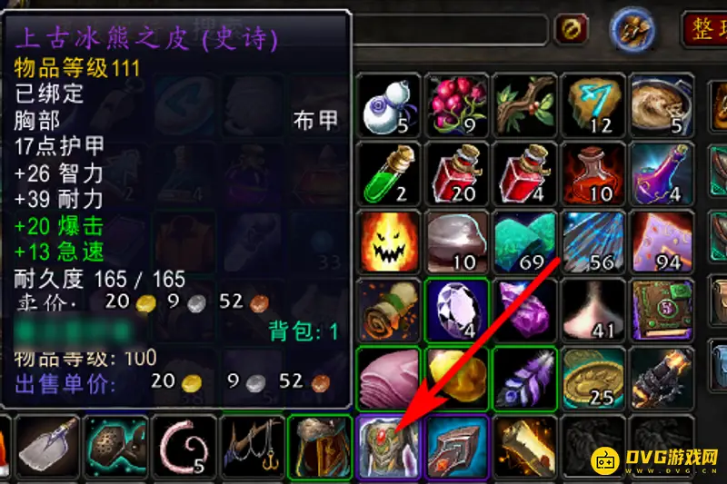 《魔兽世界》附魔羊皮纸使用方法