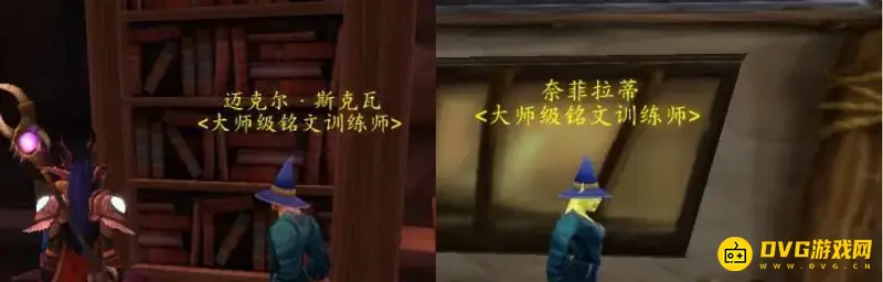 《魔兽世界》铭文学习指南