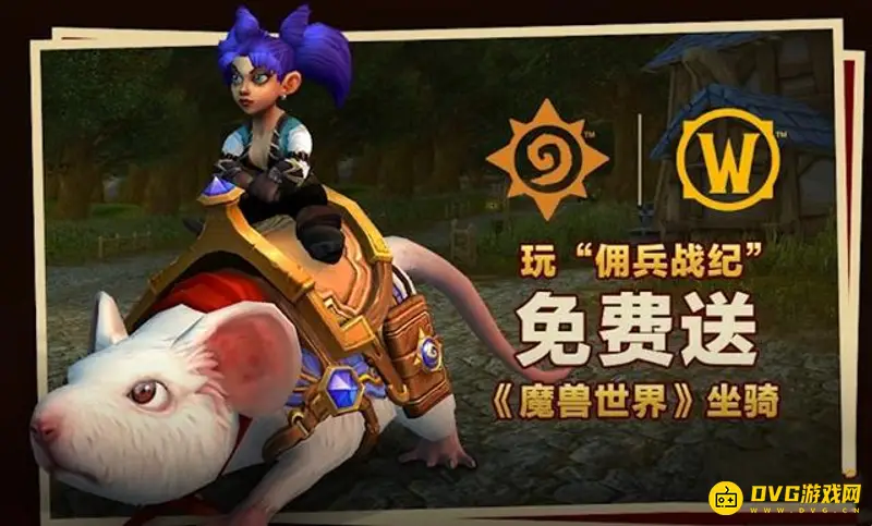 《魔兽世界》传说中的萨齐获取方法