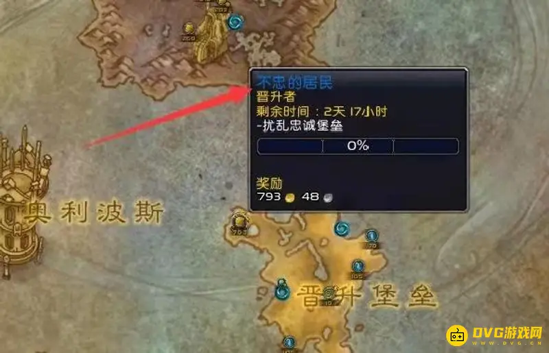 《魔兽世界》击败晋升堡垒强力劲敌攻略