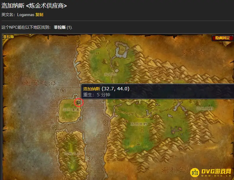 《魔兽世界》WLK幻象染料购买指南
