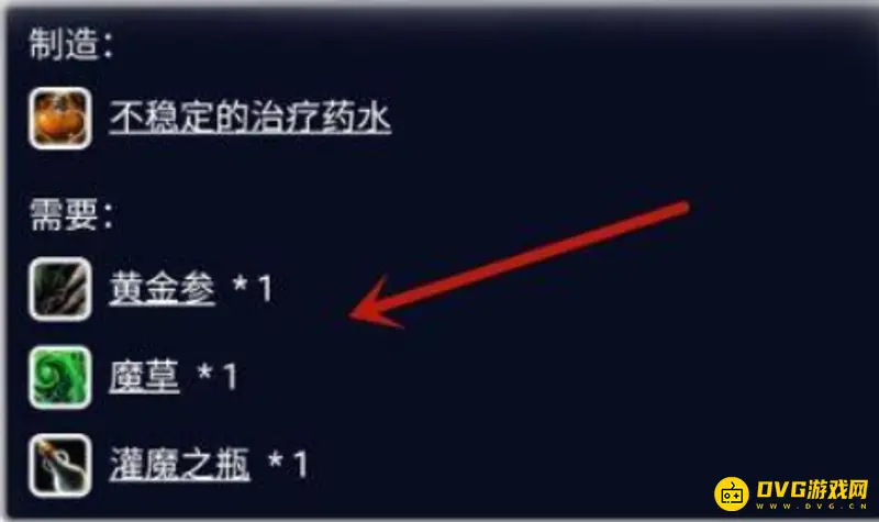 《魔兽世界》炼金术1