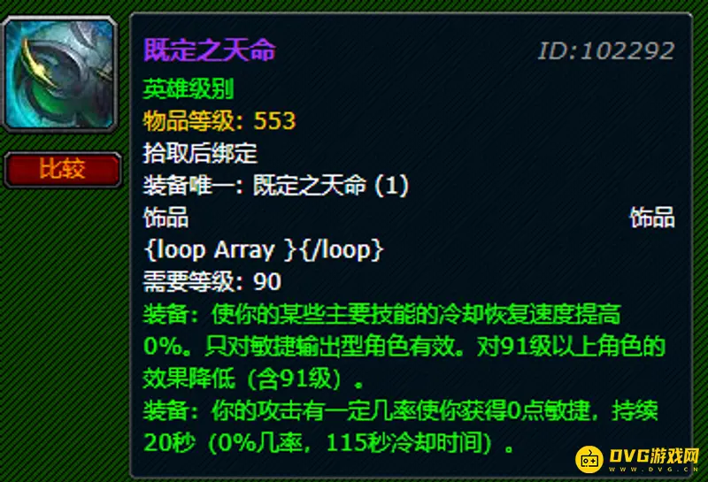 魔兽世界9.2战士饰品排行