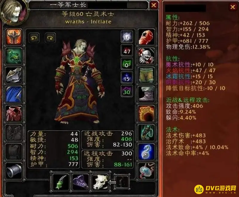 《魔兽世界》9.0术士最佳种族推荐