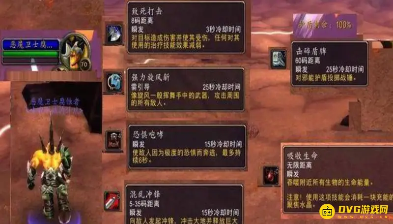 《魔兽世界》恶魔之种任务攻略