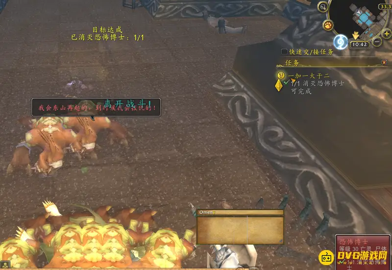 《魔兽世界》一加一大于二任务攻略