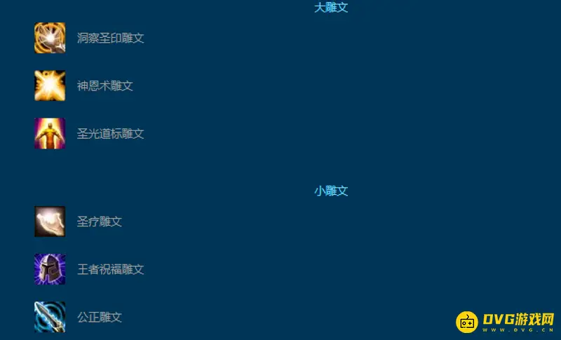 《魔兽世界》WLK奶骑强度解析