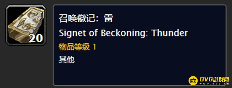 《魔兽世界》召唤徽记卷轴获取攻略