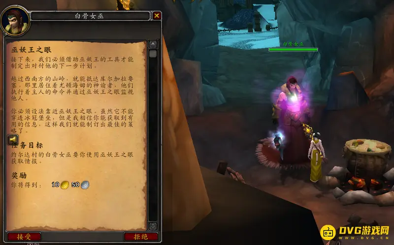 《魔兽世界》巫妖王之眼任务攻略