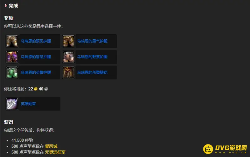 《魔兽世界》幽暗城之战任务流程详解