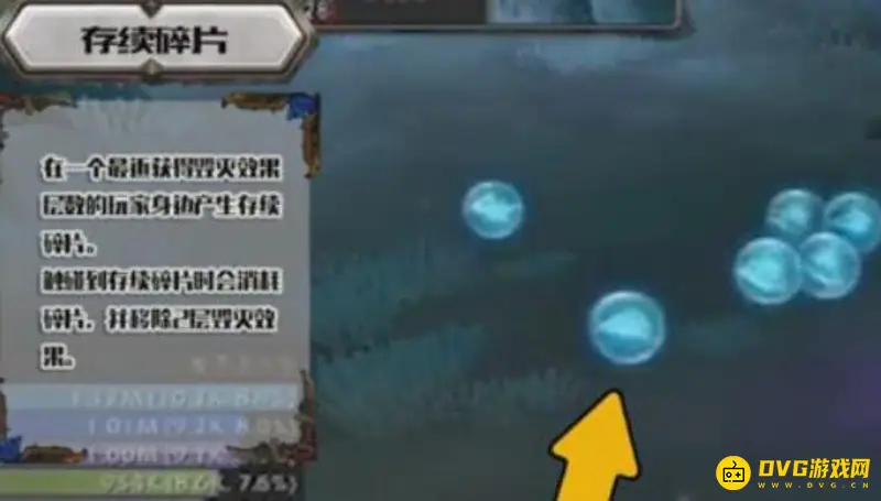 《魔兽世界》拆解者米斯拉克斯打法详解