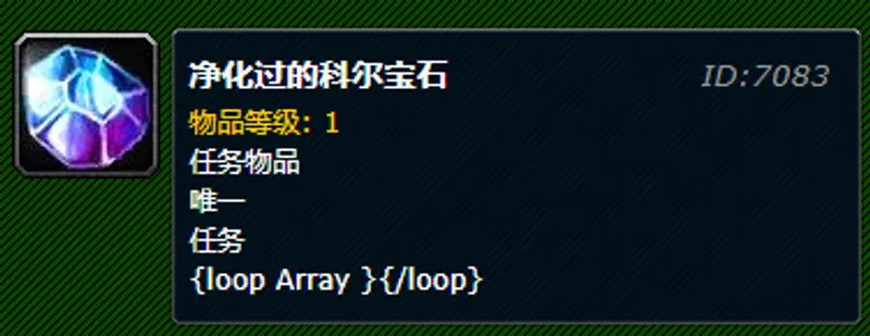 《魔兽世界》正义试炼材料获取指南