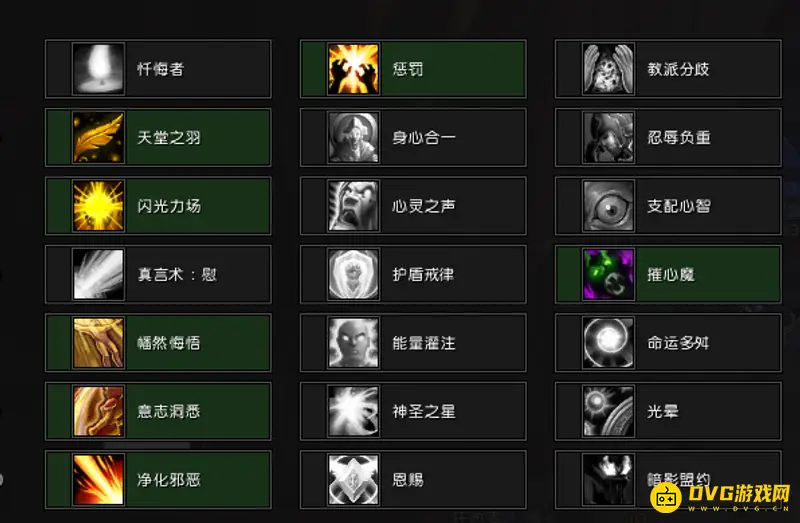 魔兽世界80级戒律牧PVP手法详解
