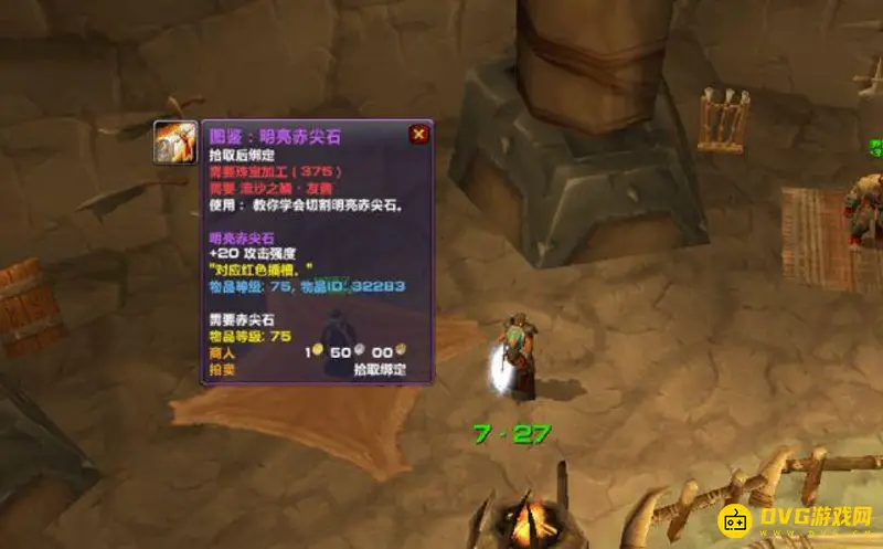 《魔兽世界》TBCS1荣誉宝石价格详解