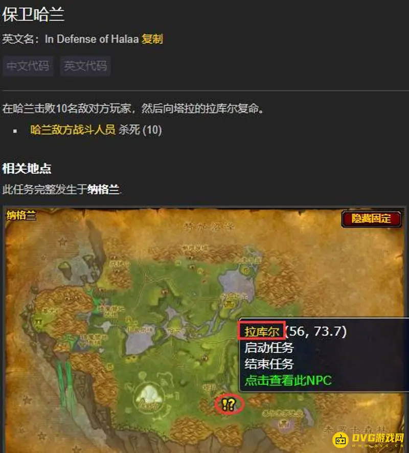 魔兽世界哈兰PVP任务开启指南