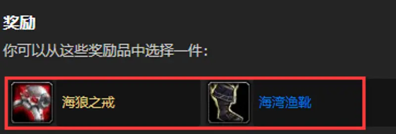 《魔兽世界》的卡鲁亚克钓鱼大赛任务