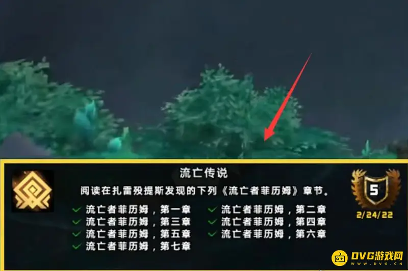 《魔兽世界》流亡传说任务攻略