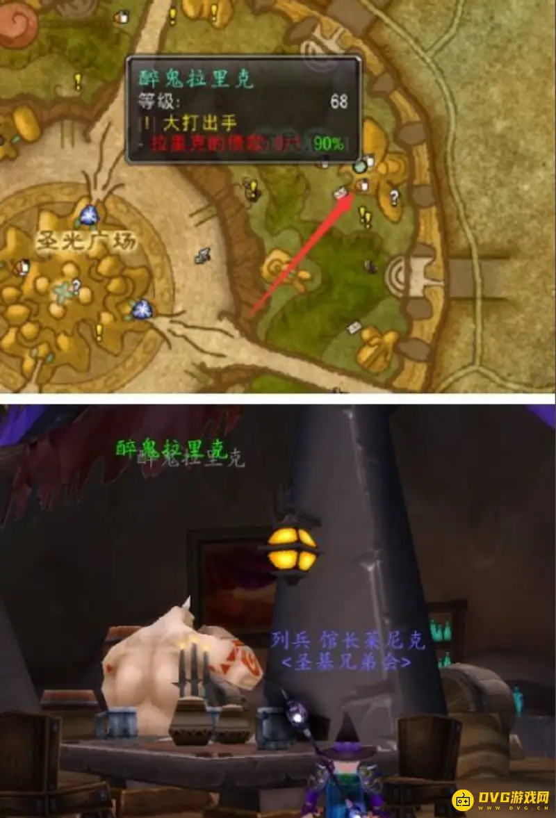 《魔兽世界》大打出手任务流程