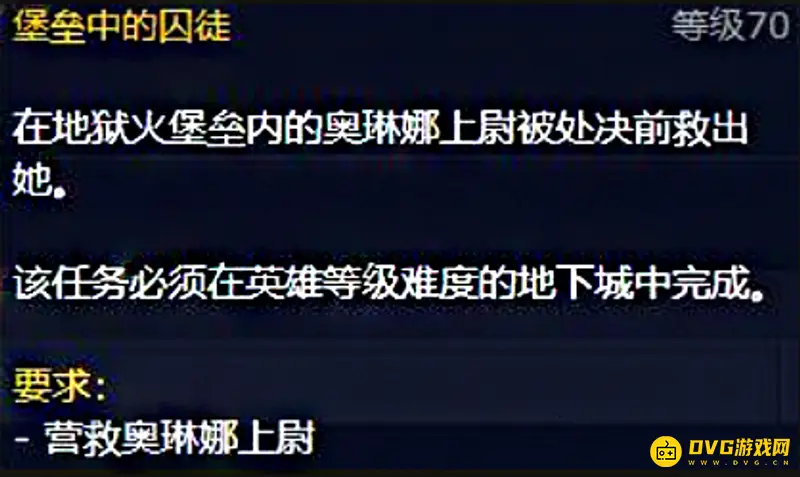 《魔兽世界》破碎大厅副本任务详解