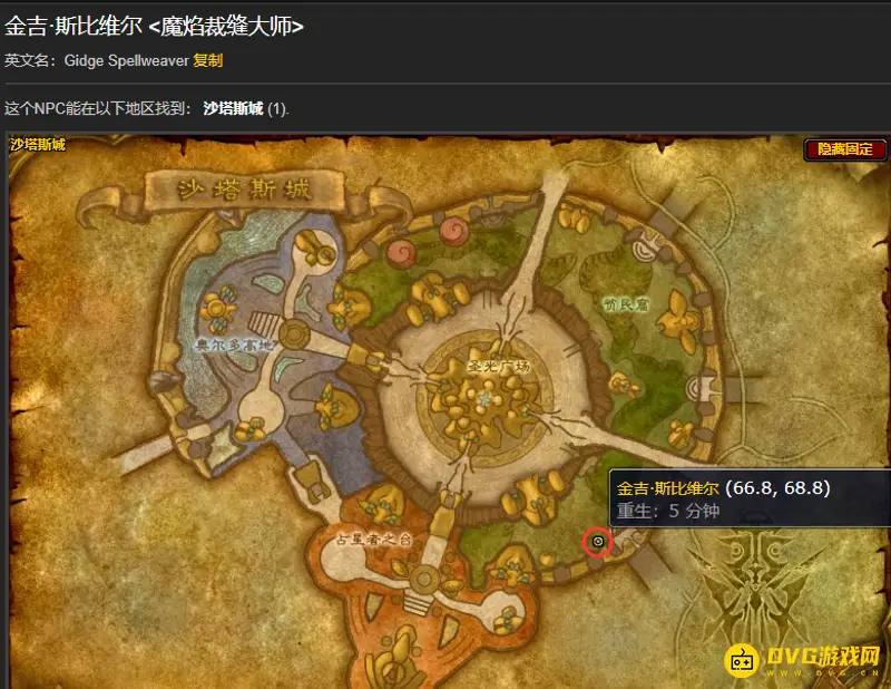 《魔兽世界》wlk裁缝专精学习地点