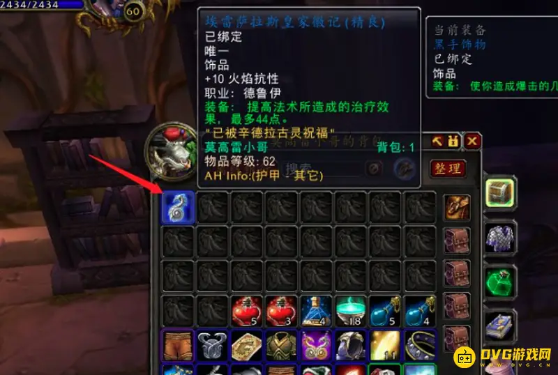 《魔兽世界》埃雷萨拉斯皇家徽记获取方法