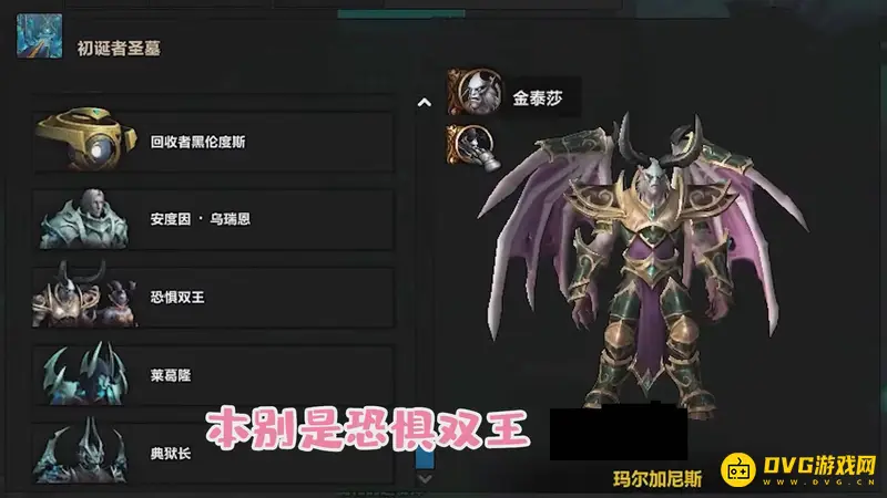 《魔兽世界》恐惧双王WA使用方法