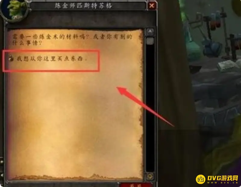 《魔兽世界》水银石获取方法