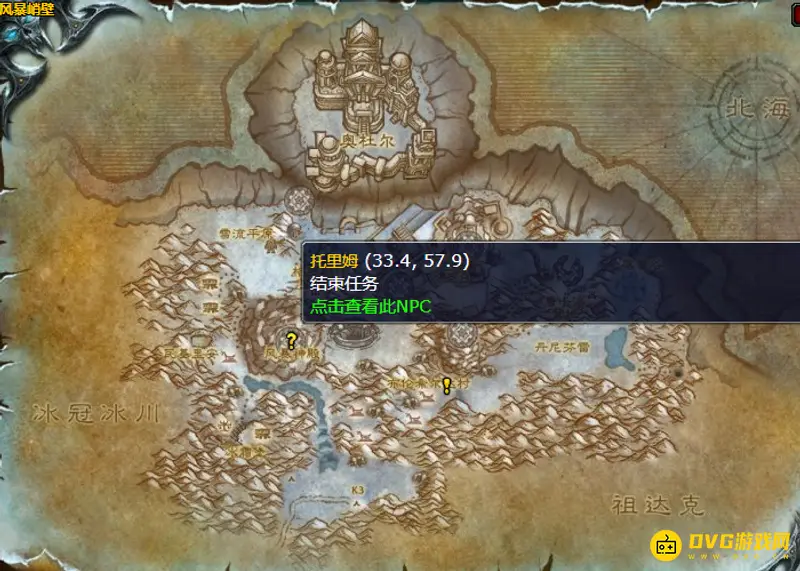 《魔兽世界》猎人驭龙赛任务攻略