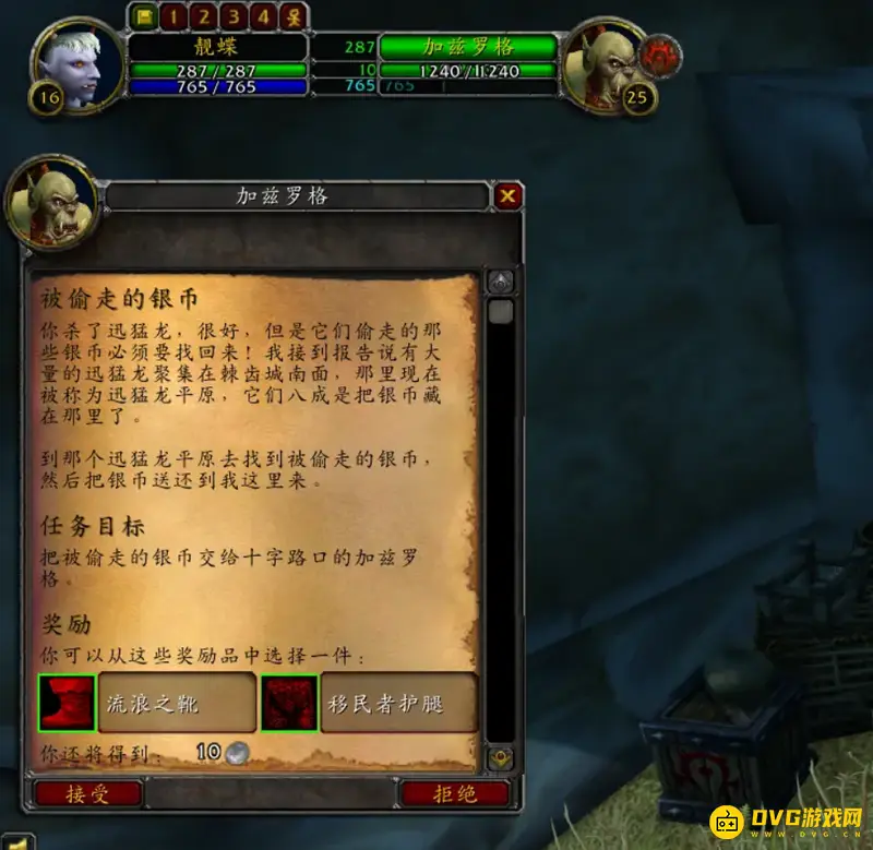 魔兽世界被偷走的银币位置详解