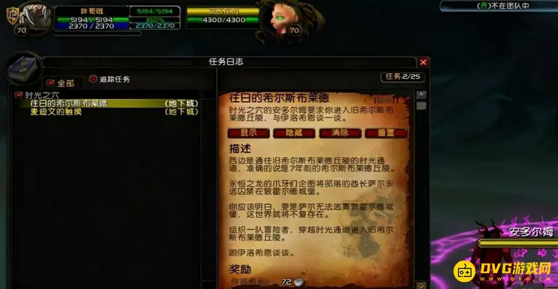《魔兽世界》卡拉赞钥匙流程