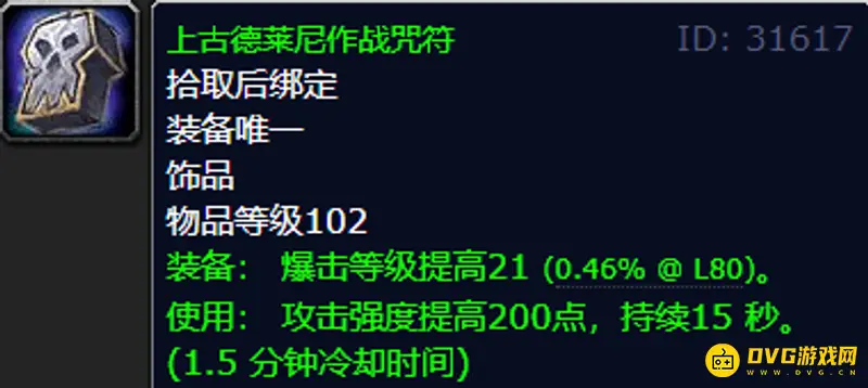 《魔兽世界》复仇的灵魂任务攻略